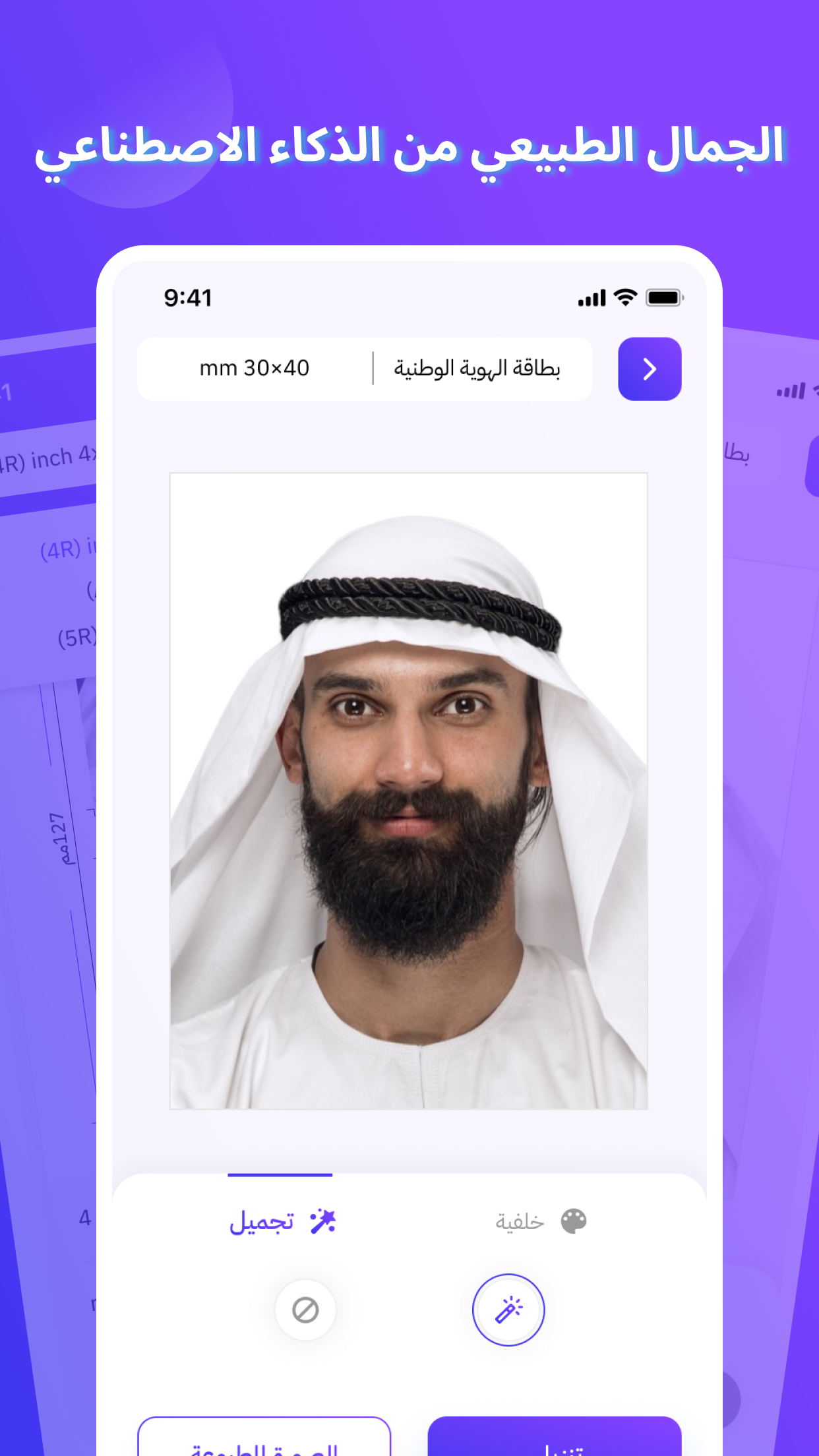 وسائط Leeta id photo: صور الهوية 3