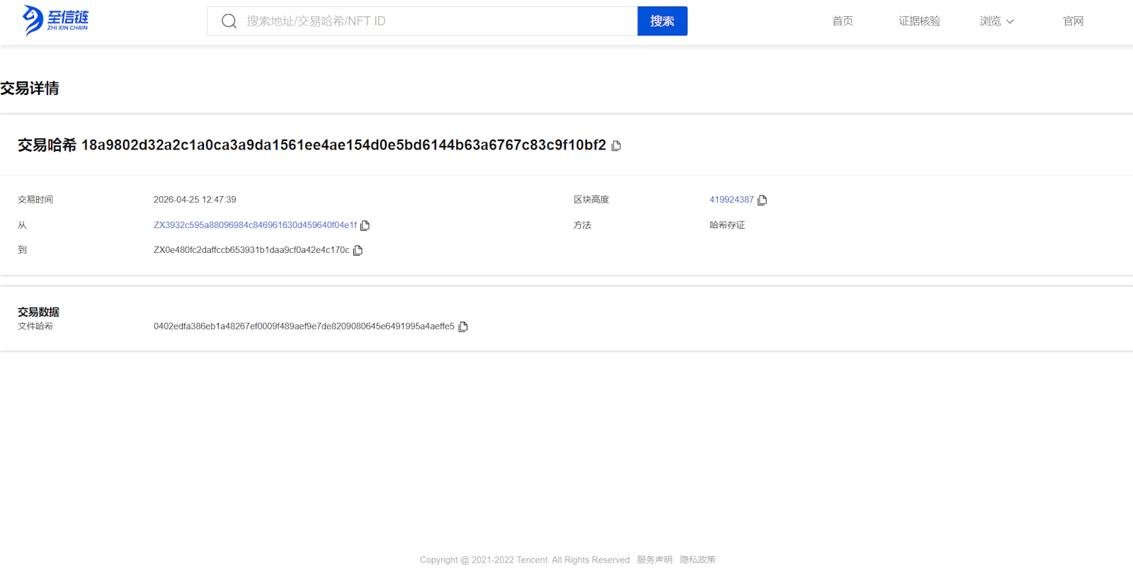 Xinji Industry 4.0 Standard V7.0 screenshot 2