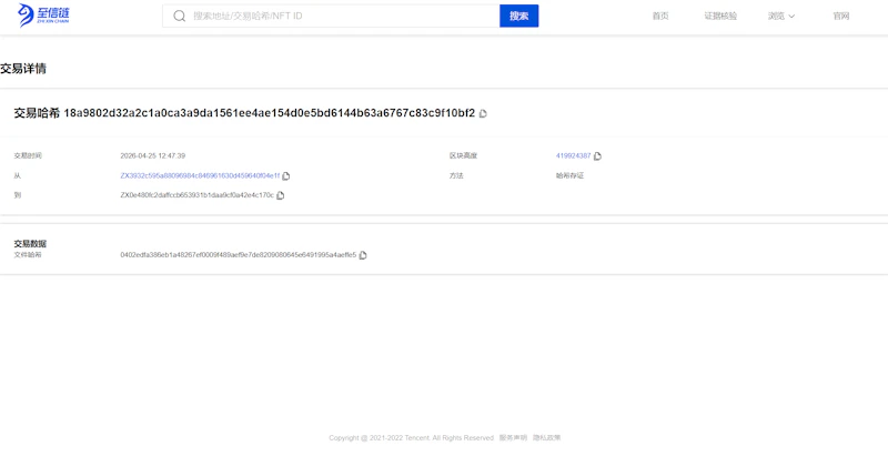 Xinji Industry 4.0 Standard V7.0 screenshot 2