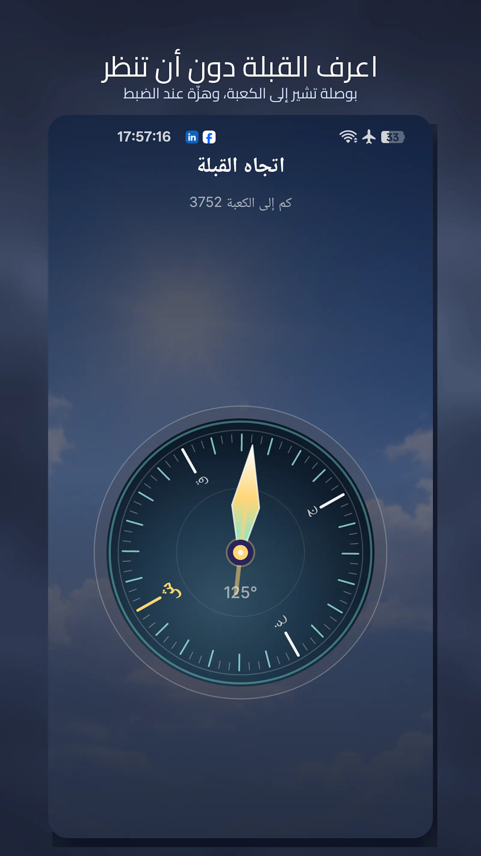 SalahSky screenshot 3