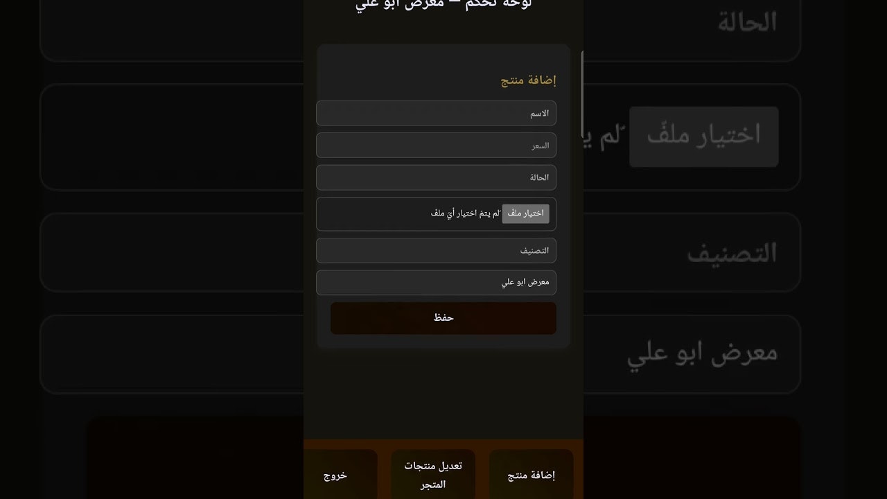 Bilad Stores media 1