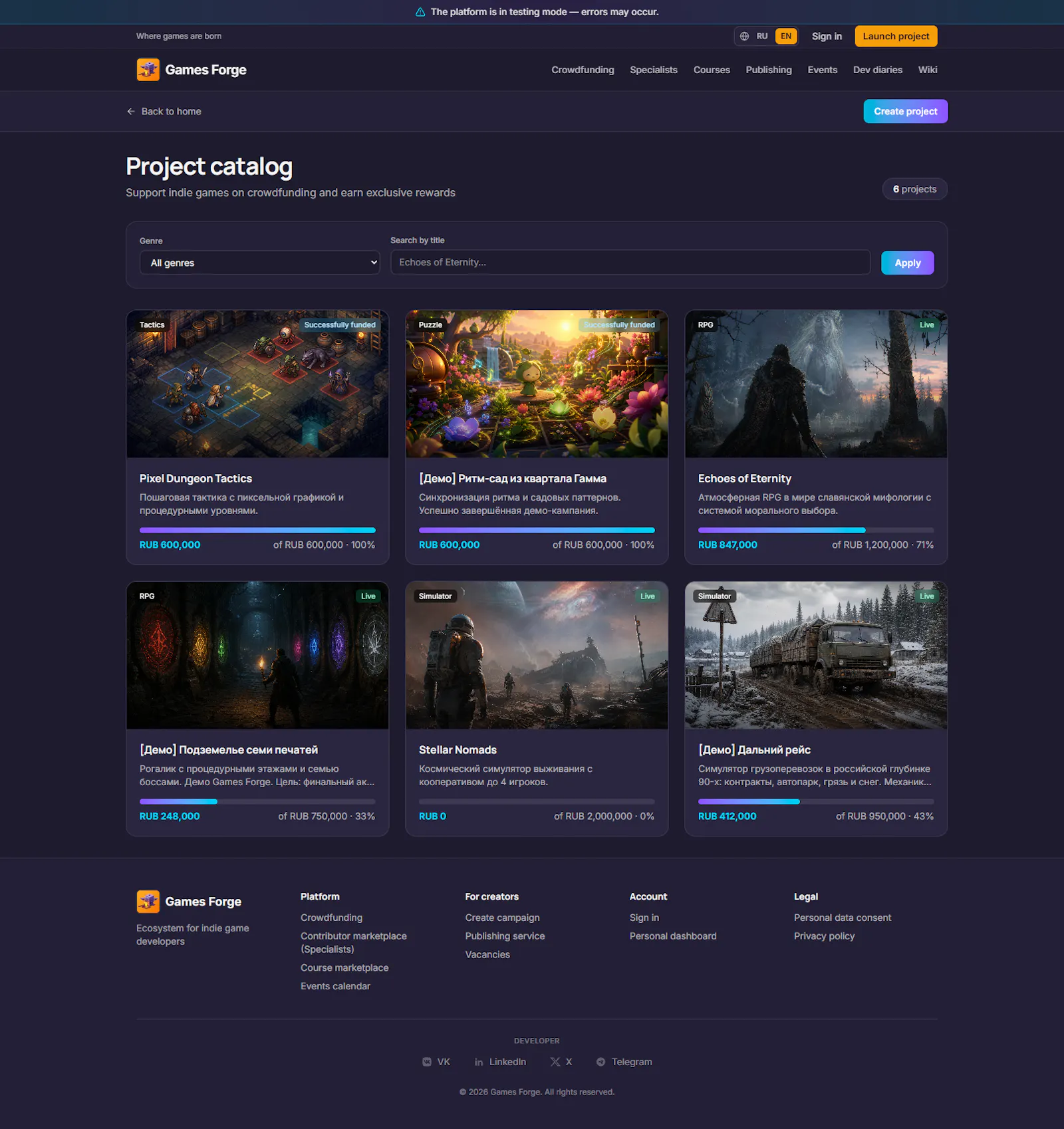 Games Forge — Ecosystem for indie game screenshot 4
