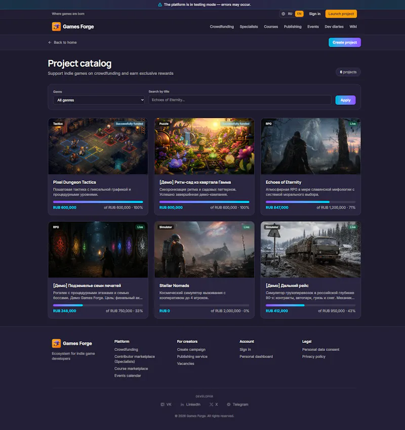 Games Forge — Ecosystem for indie game screenshot 4