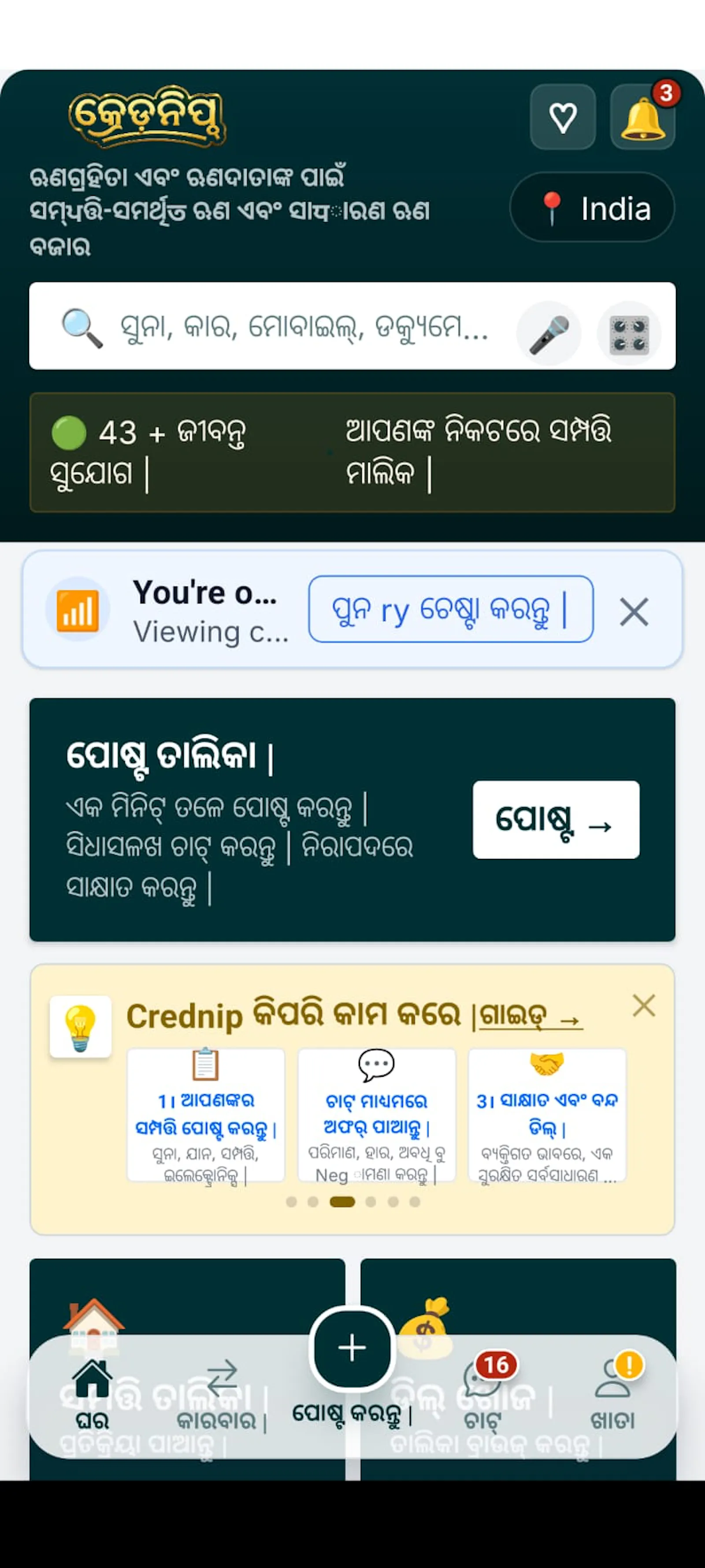 Crednip screenshot 7