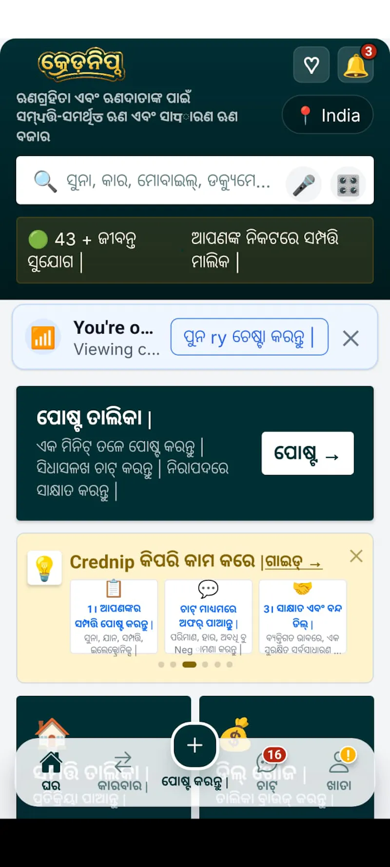 Crednip screenshot 7