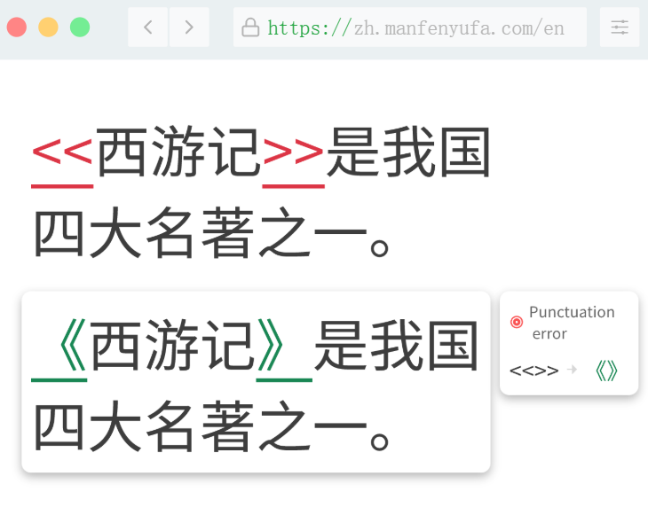 Perfect Chinese Grammar Checker media 3