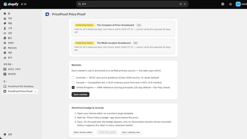PriceProof screenshot 1