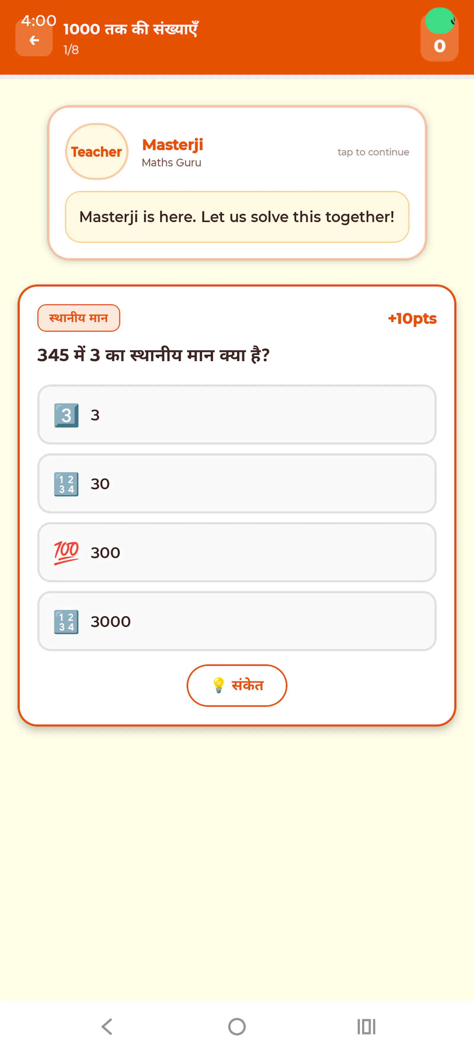 SoChoo Pathshala screenshot 3