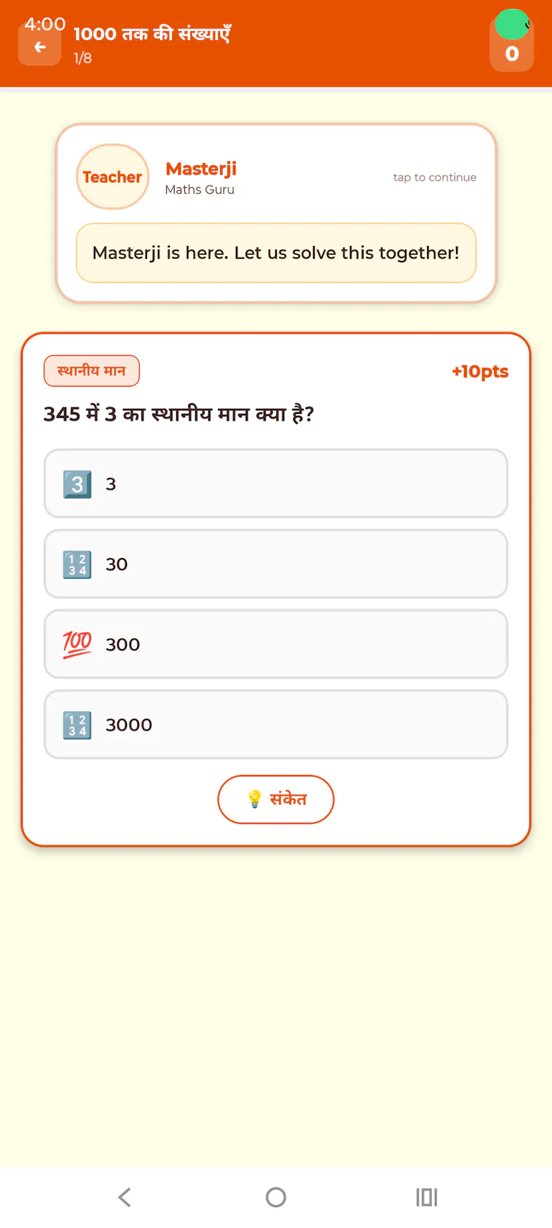 SoChoo Pathshala screenshot 3