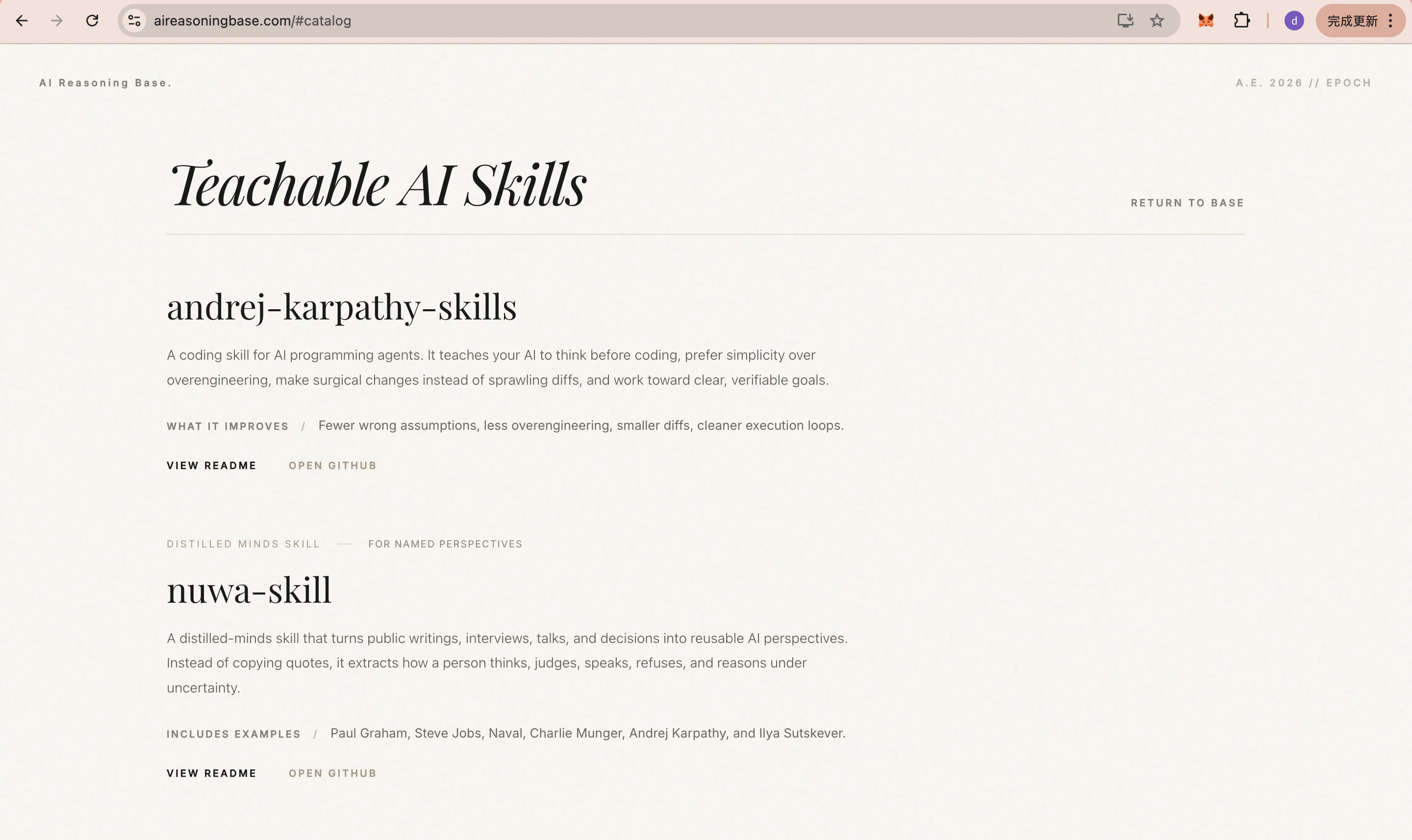 AI Reasoning Base screenshot 2
