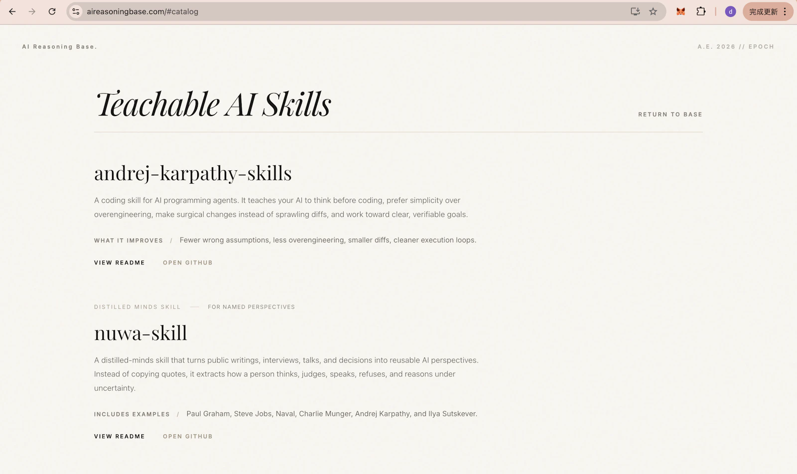 AI Reasoning Base screenshot 2