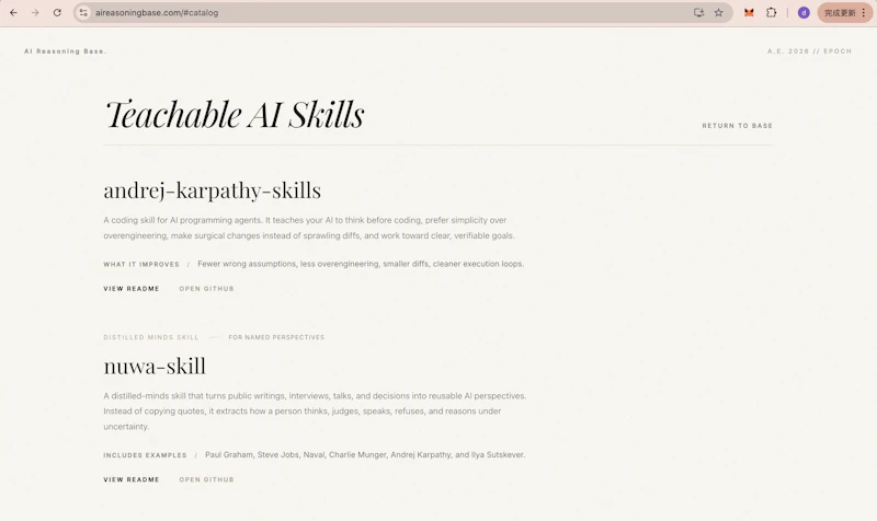 AI Reasoning Base screenshot 2