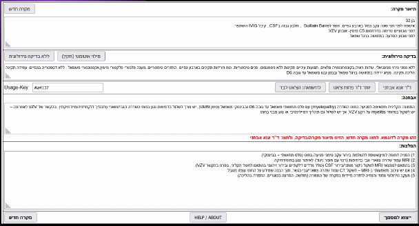 AI-Neurologist-pre-startup - Main product screenshot demonstrating key features and user interface