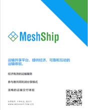 MeshShip Service gallery image