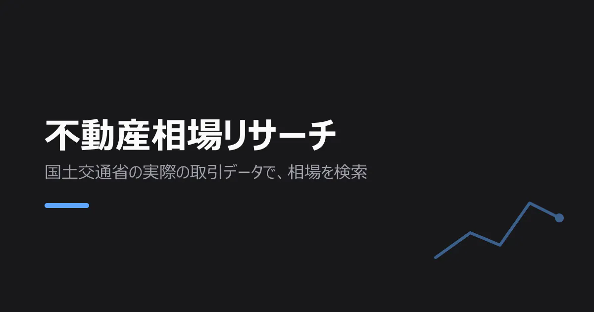 Fudosan Souba Research (不動産相場リサーチ) gallery image