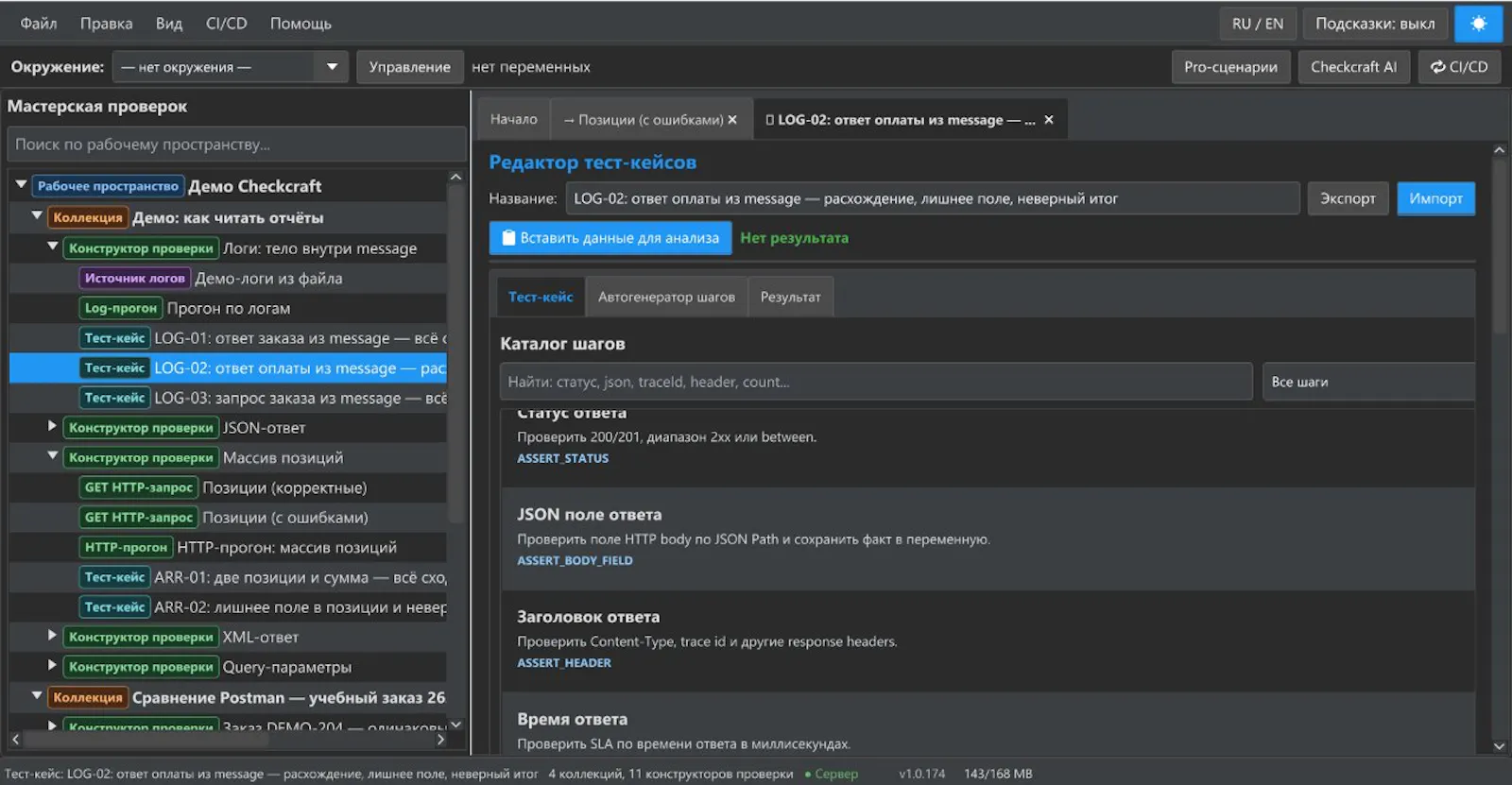 Checkcraft screenshot 2