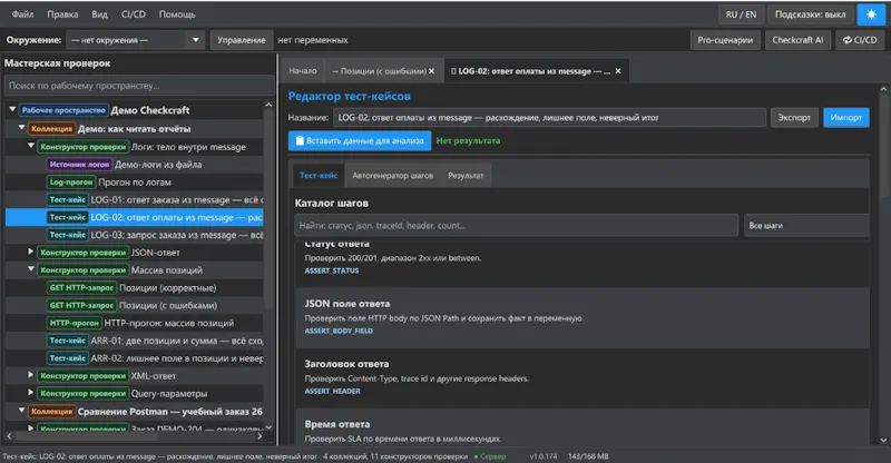 Checkcraft screenshot 2