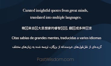 PastWisdom gallery image