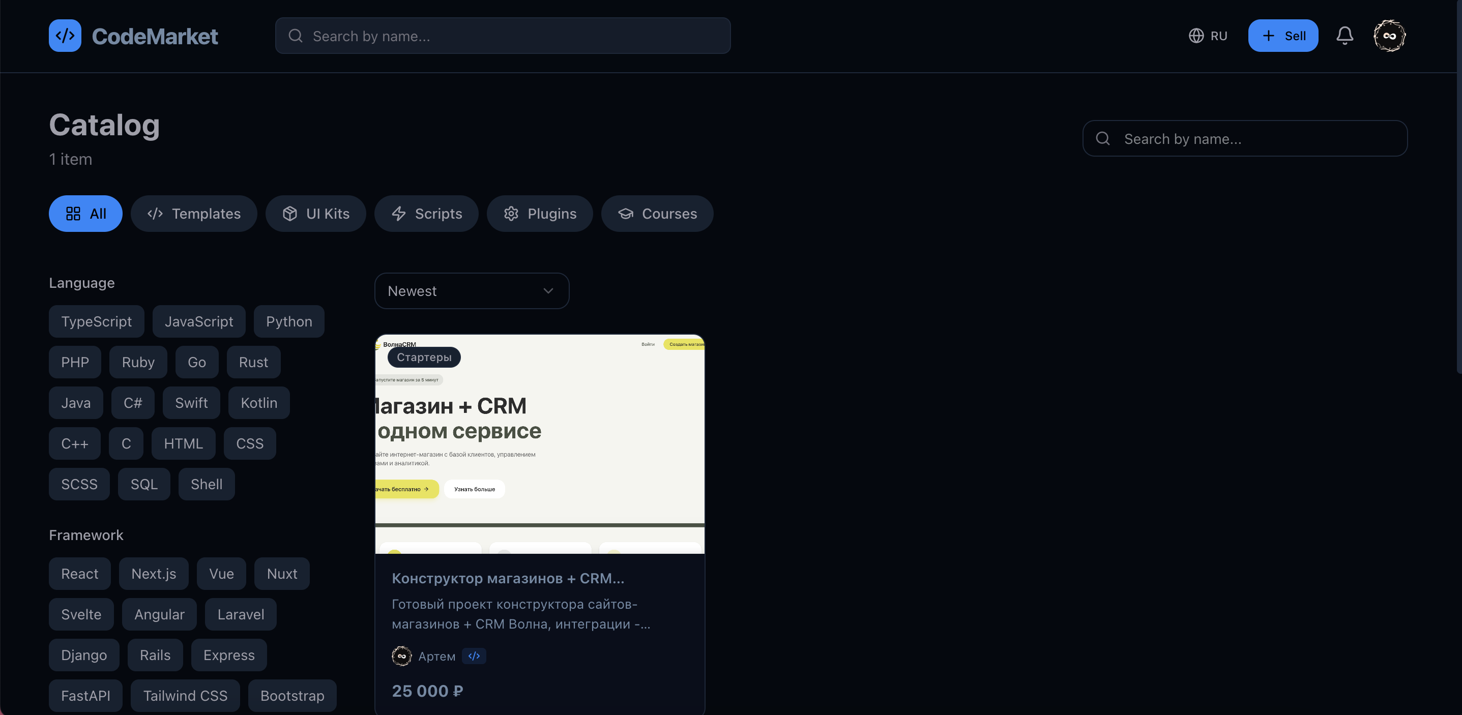 CodeMarket - Screenshot 2 showing product features and functionality