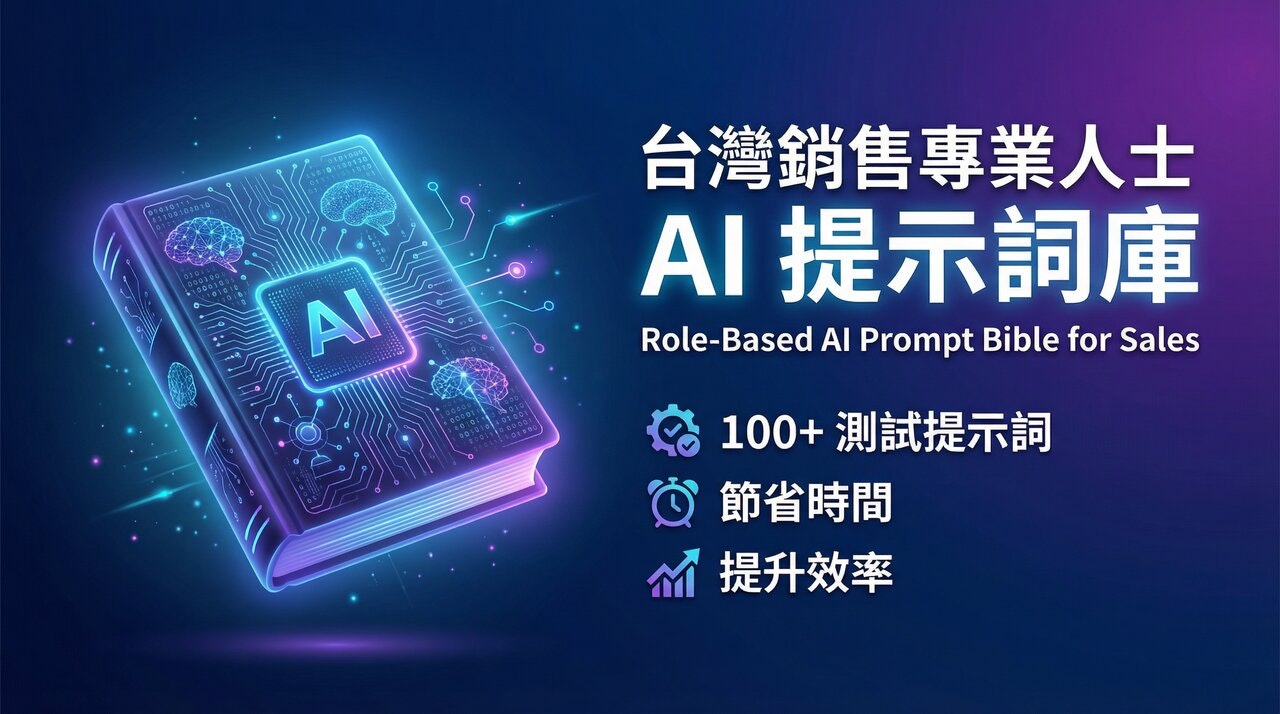 Role-Based AI Prompt Bible for Sales gallery image