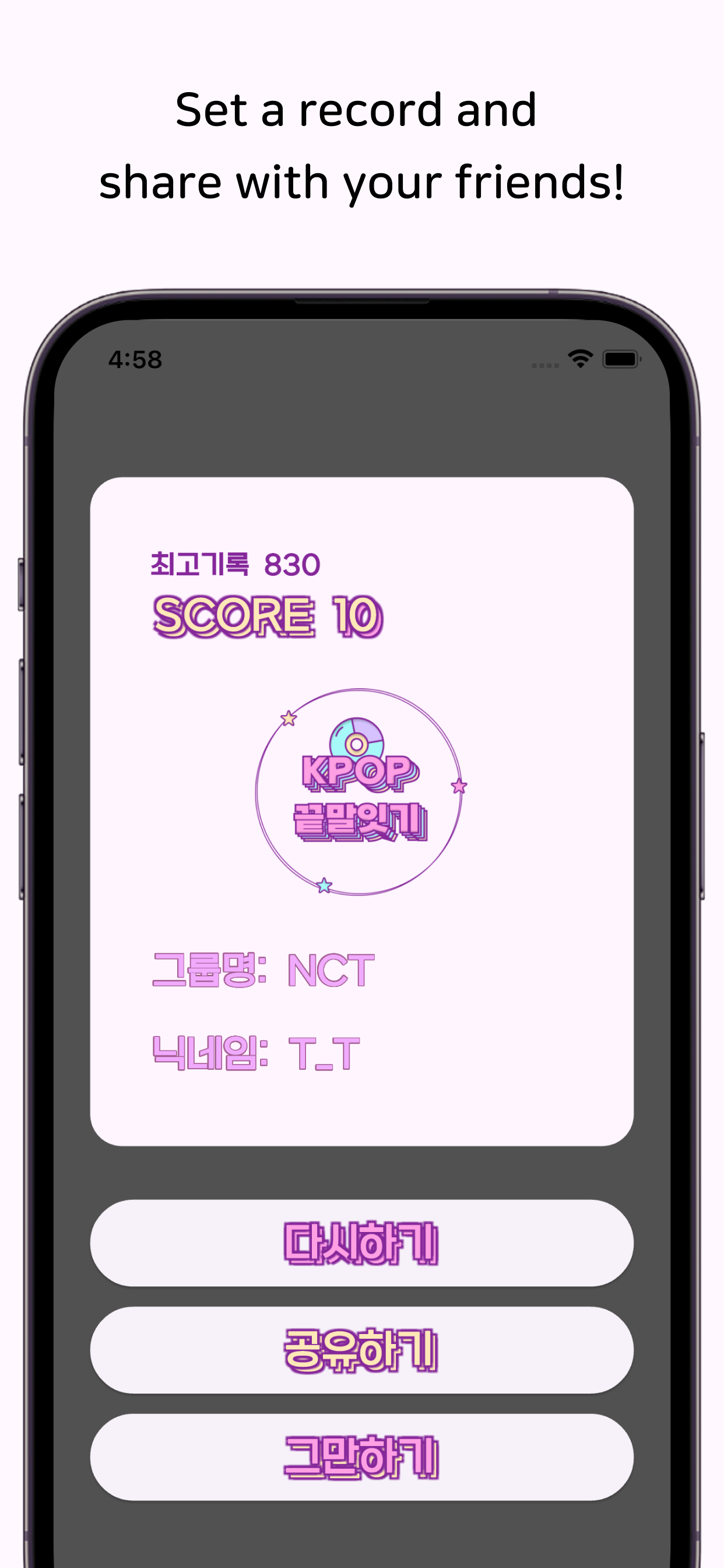 KPOP WORDCHAIN -spel - Kies je favoriete KPOP -groep en geniet van een Wordschain -spel media 4