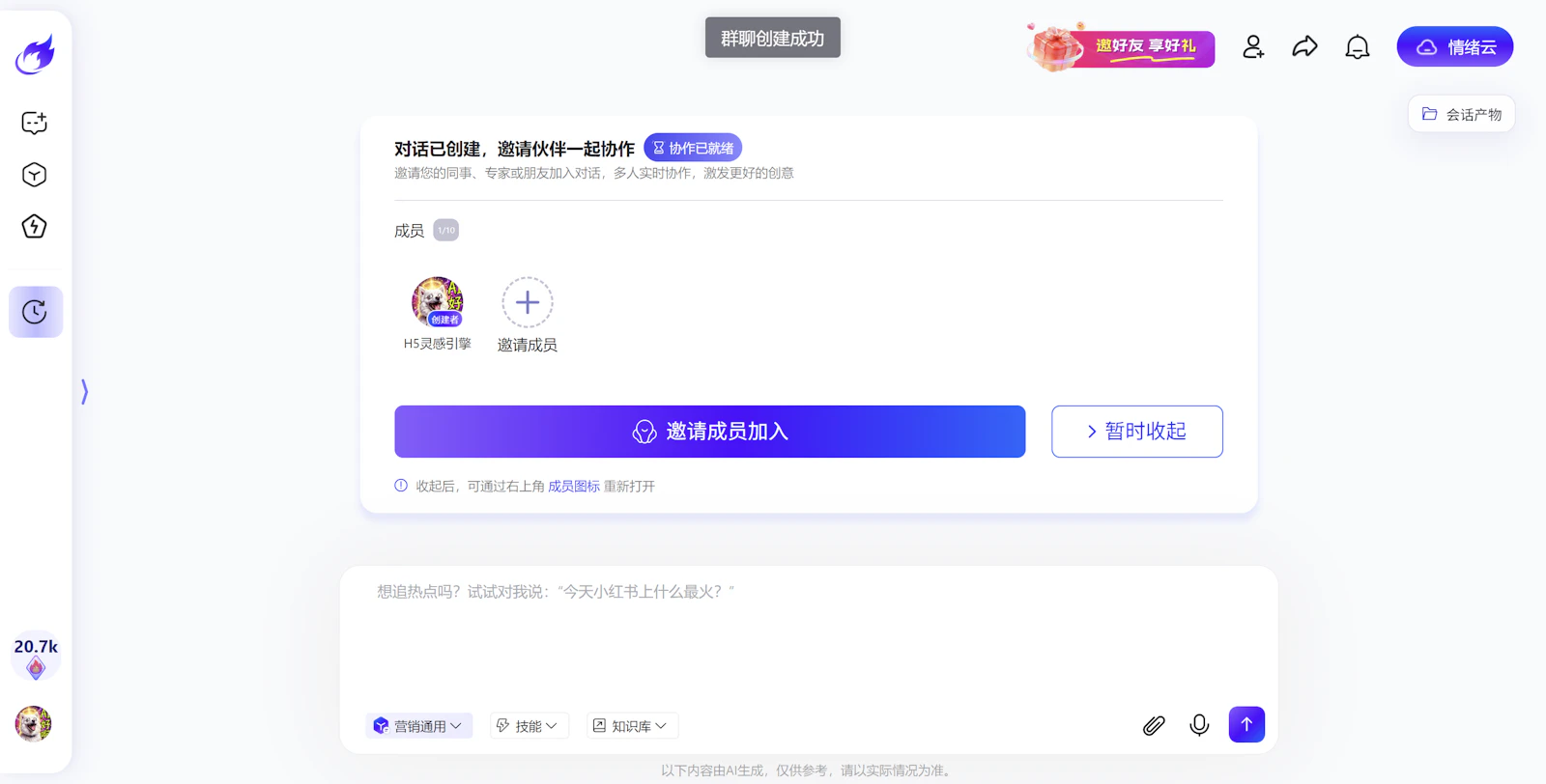 Madfire AI screenshot 4