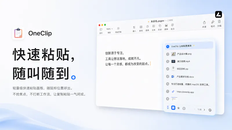 OneClip screenshot 1