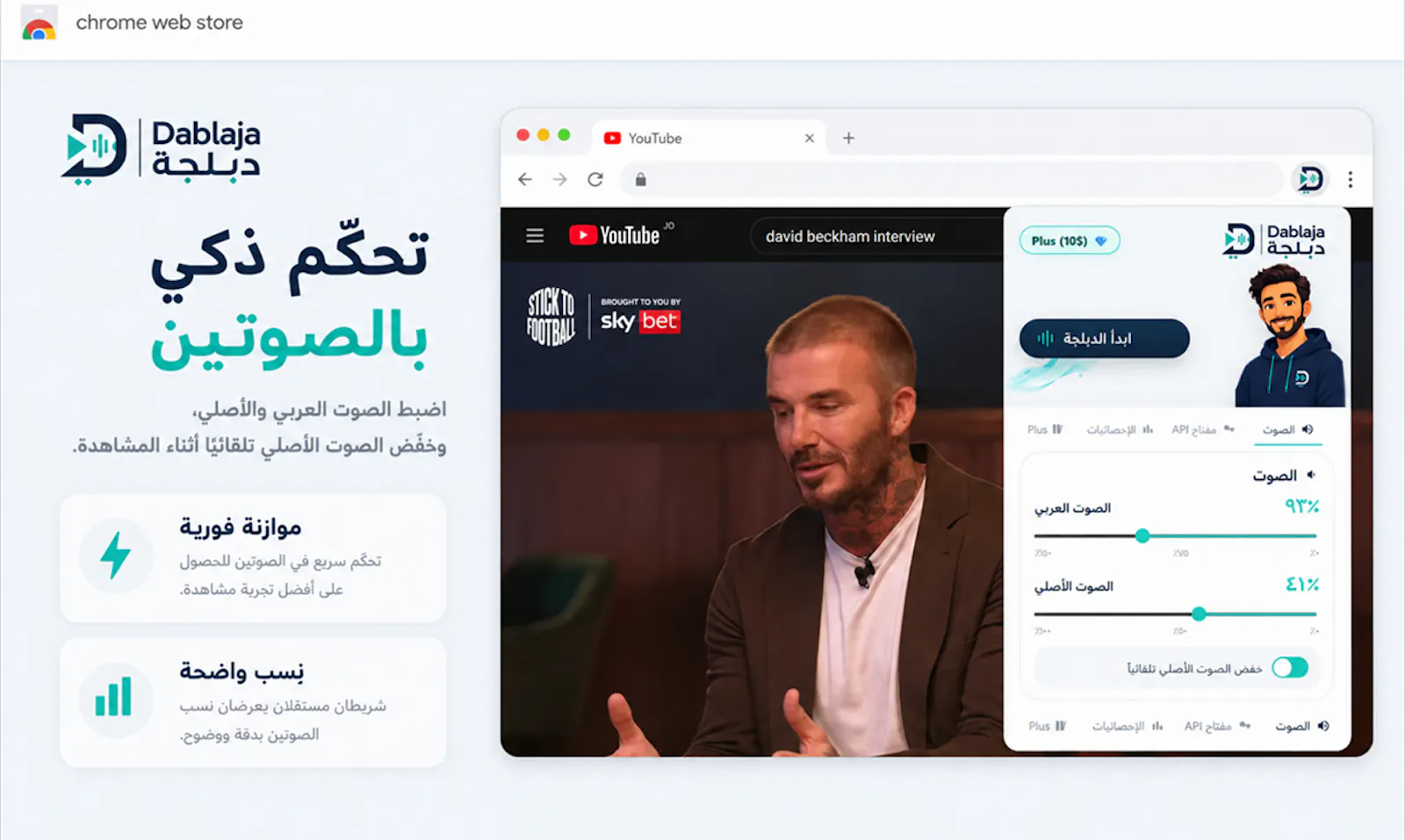 dablaja screenshot 4