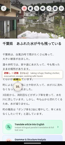 Easy Japanese News gallery image