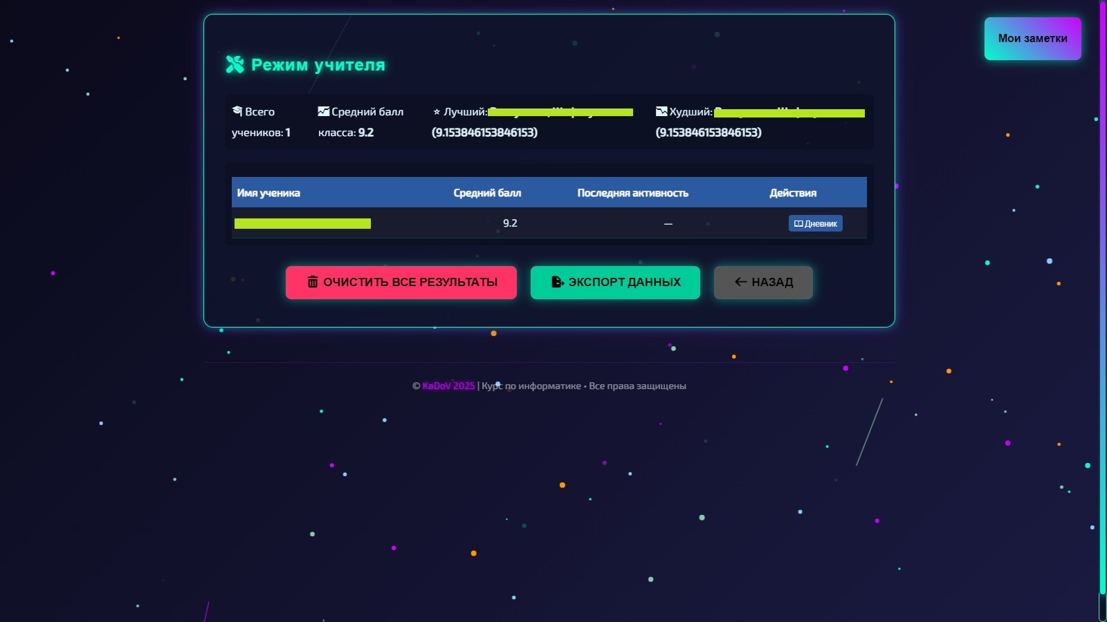 CyberSchool gallery image