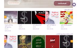 Dhad: Arabic Audiobooks media 3