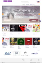 Dhad: Arabic Audiobooks gallery image