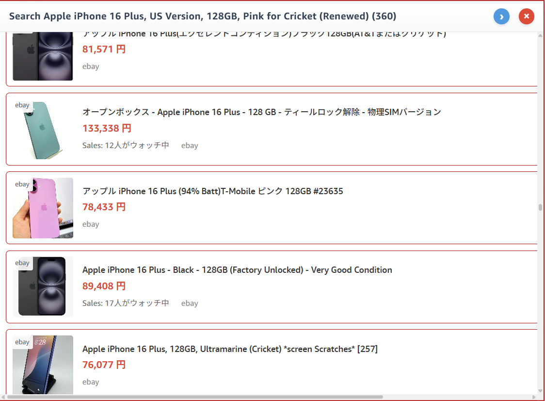 goodscouter - Screenshot 4 showing product features and functionality
