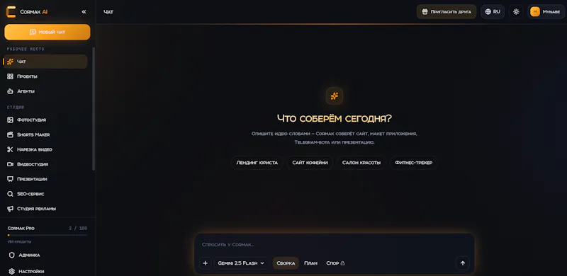 Cormak.app screenshot 2