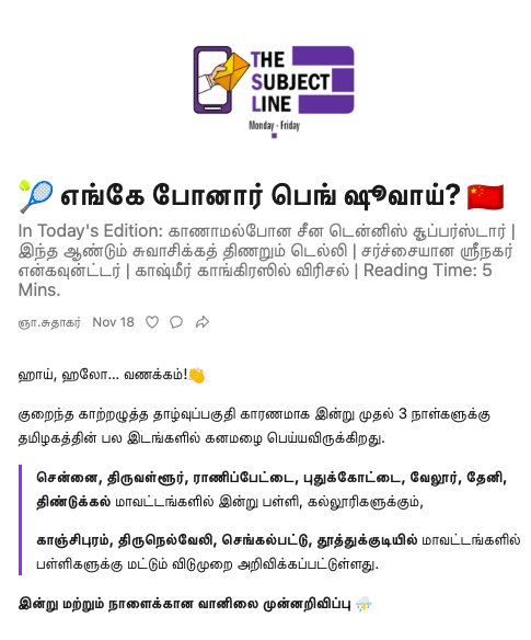 The Subject Line gallery image