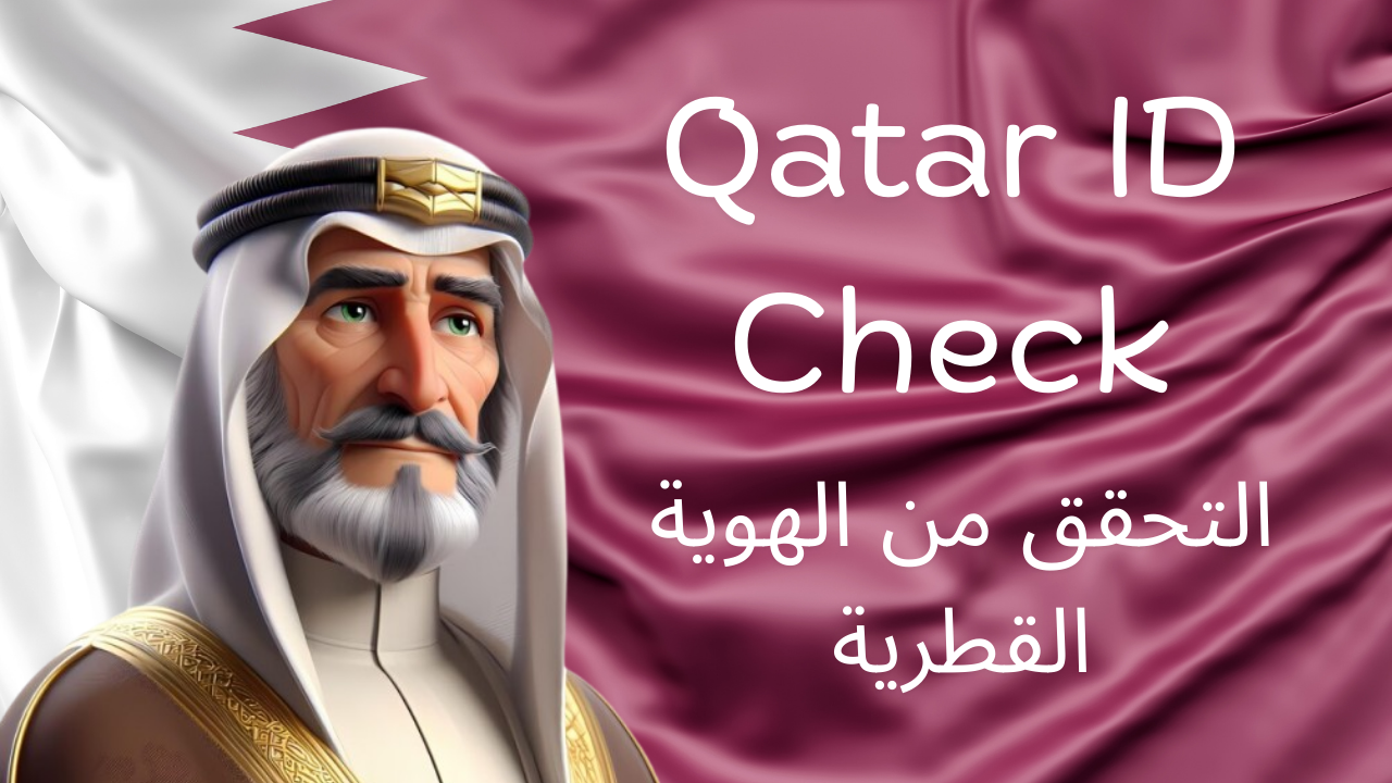 Mídia 1 de ID do Qatar Verifique o processo online - MOI QATAR ID STATUS CHECK ONLINE