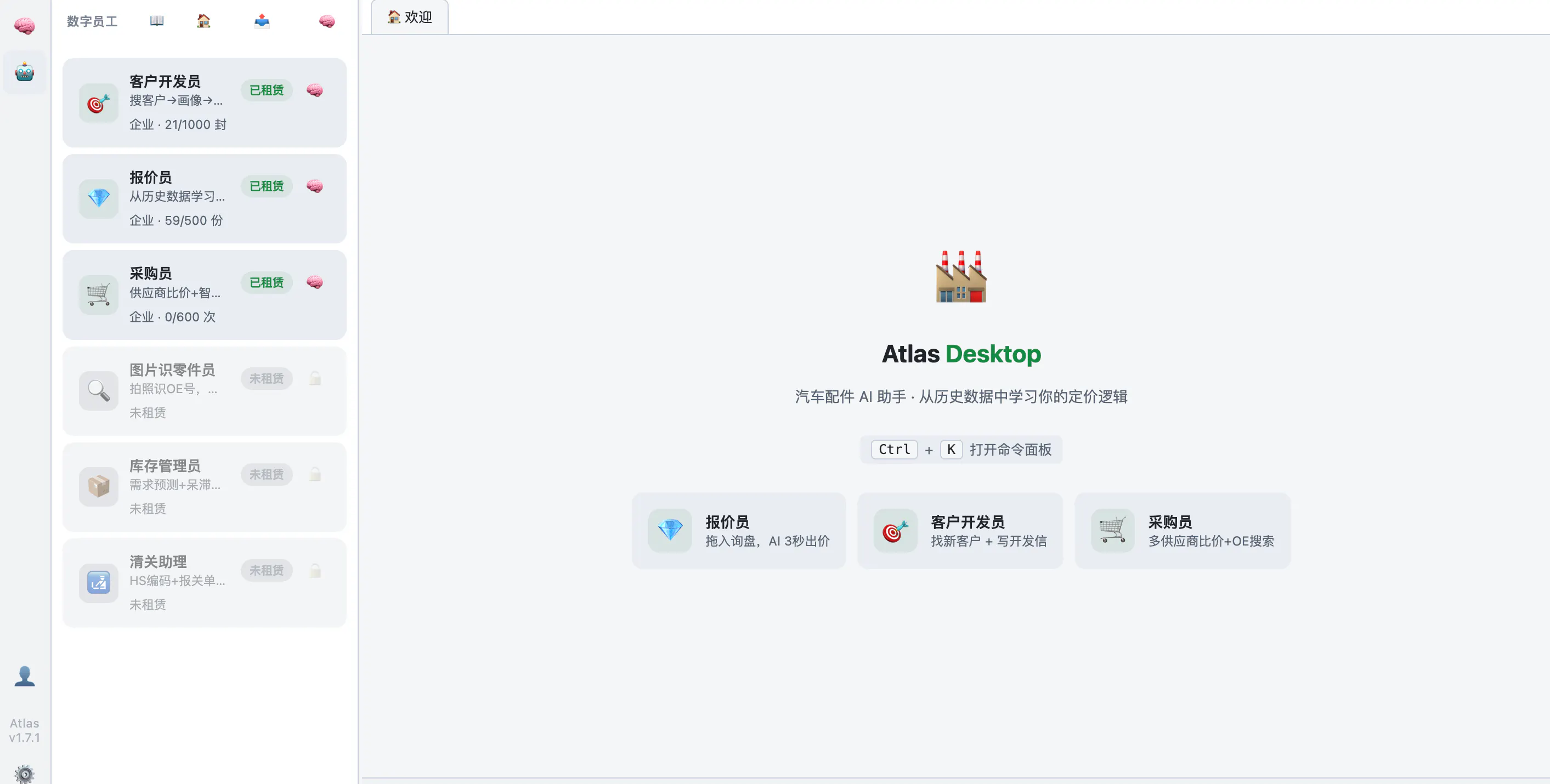 擎天 Atlas gallery image