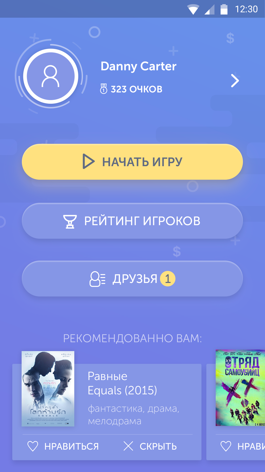 CineClash gallery image