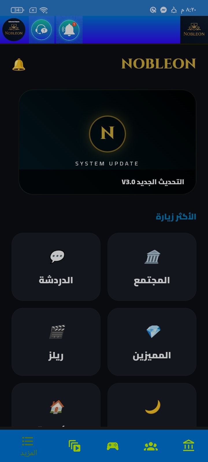 Nobleon gallery image