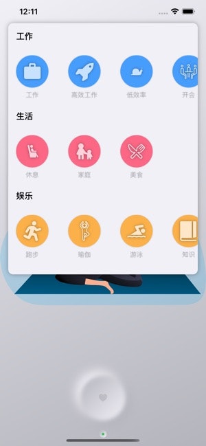 iSwitch -  Flip Clock and Switch gallery image