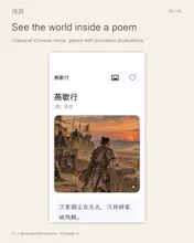ShiYou China (诗游中国) gallery image