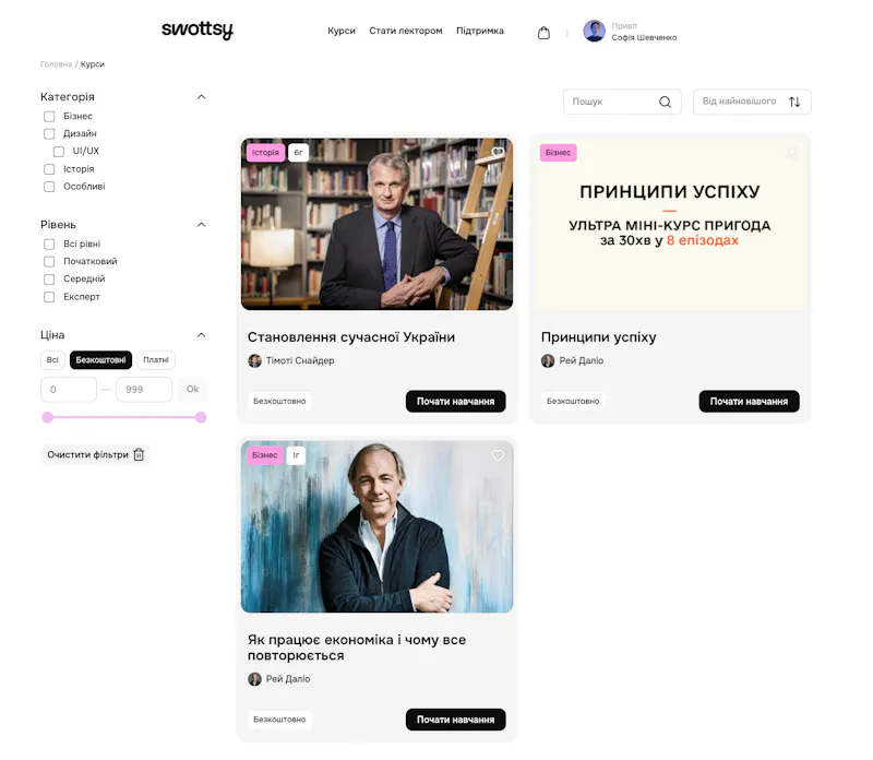 Swottsy screenshot 1