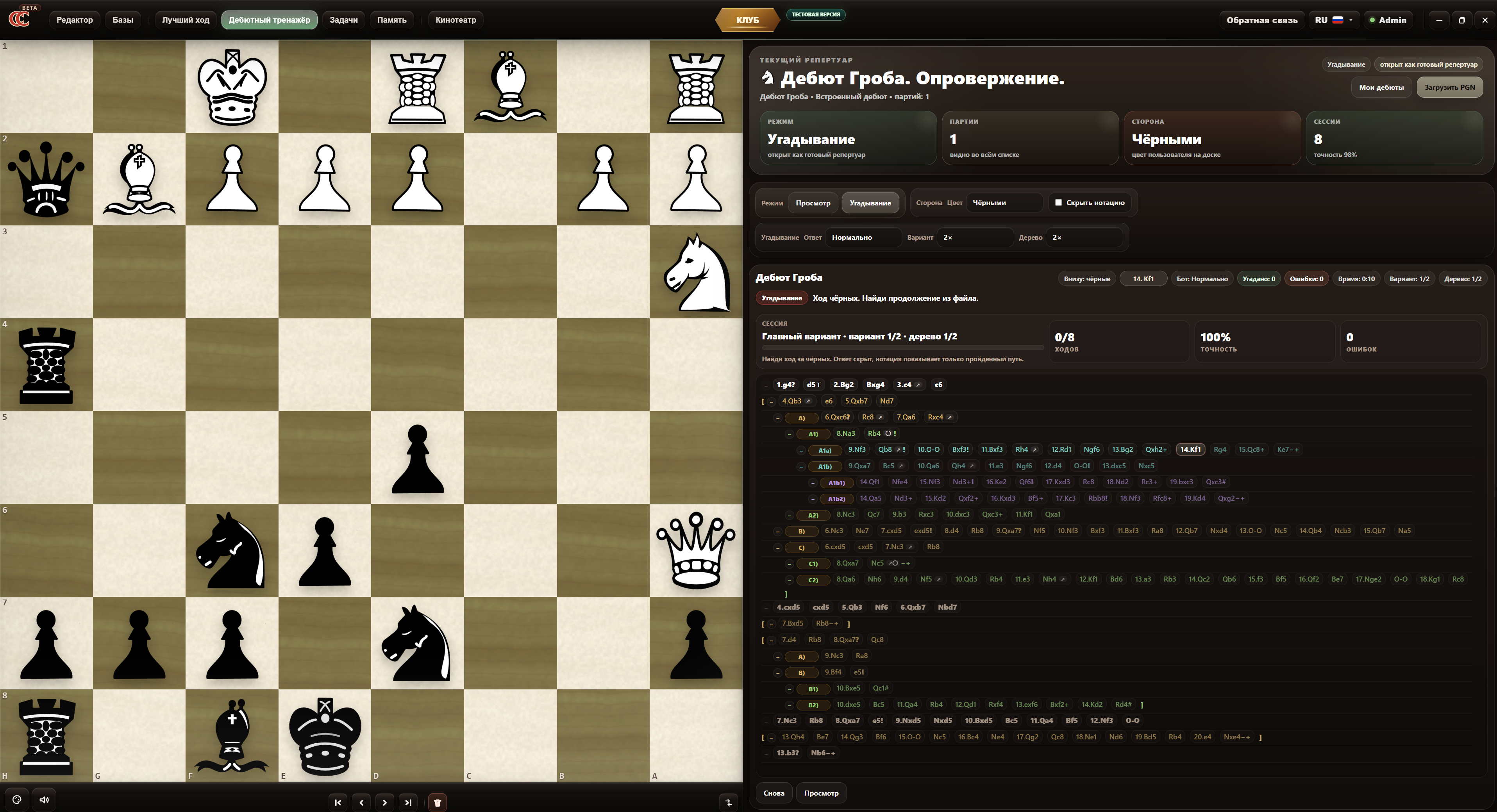 ChessCombine gallery image