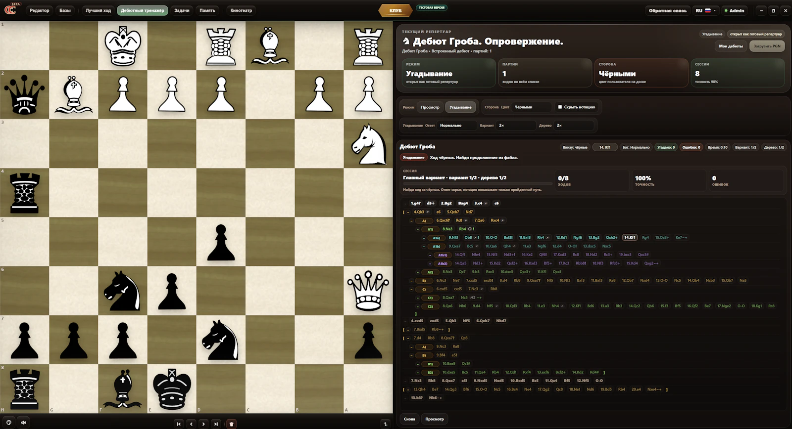 ChessCombine screenshot 8