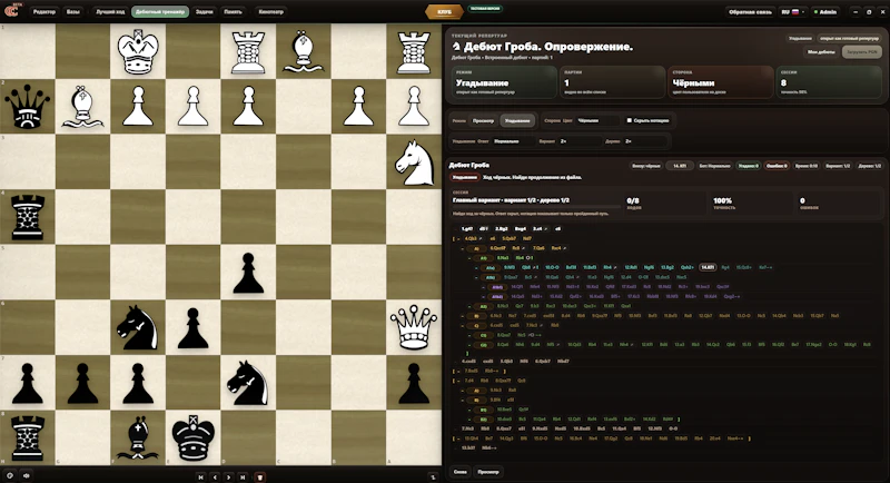ChessCombine screenshot 8