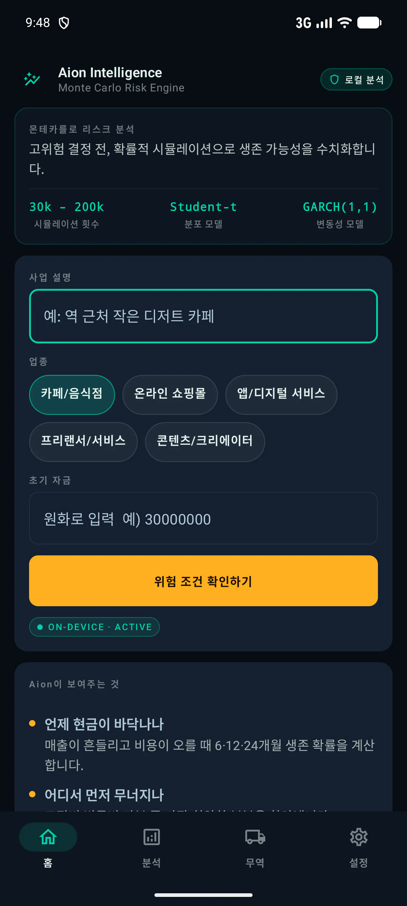 Aion gallery image