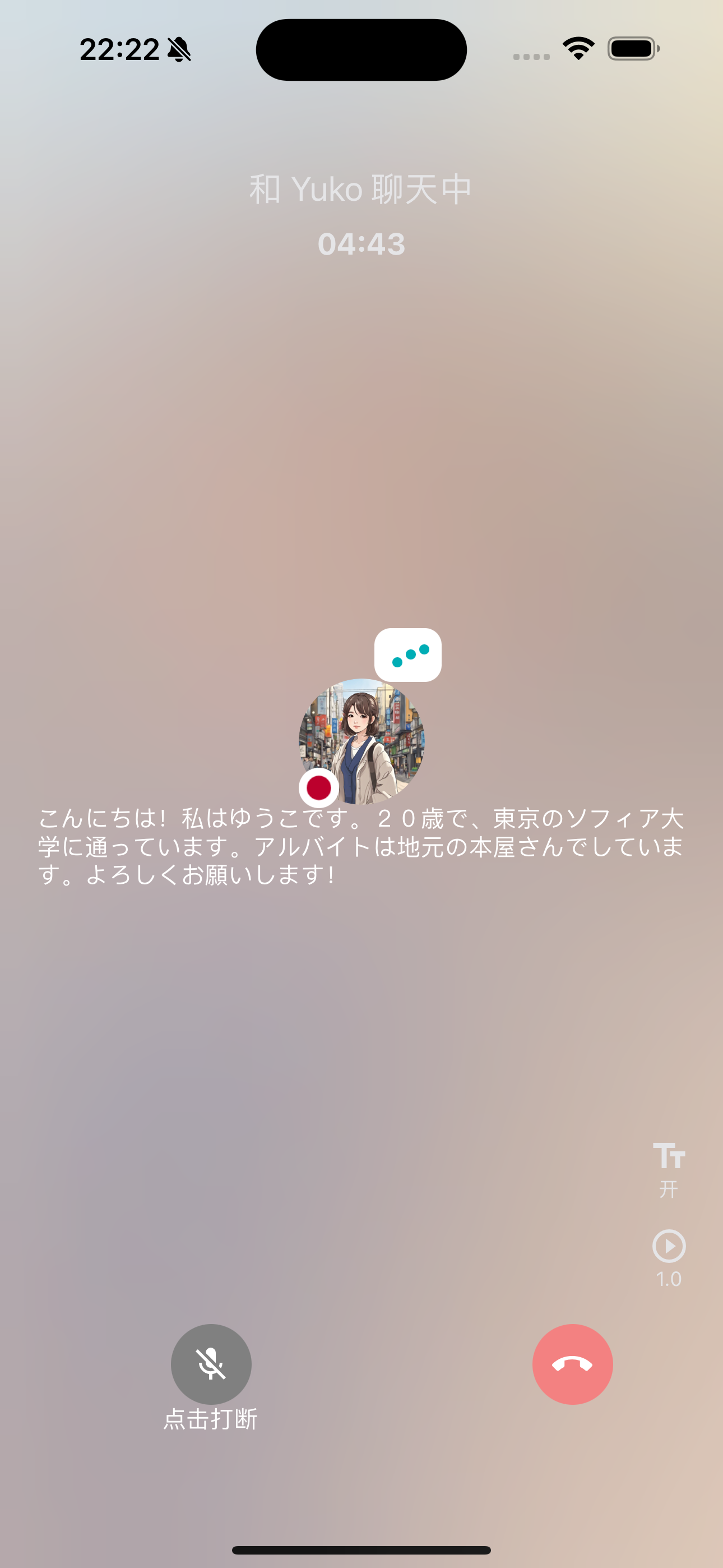 Aoi Speak gallery image