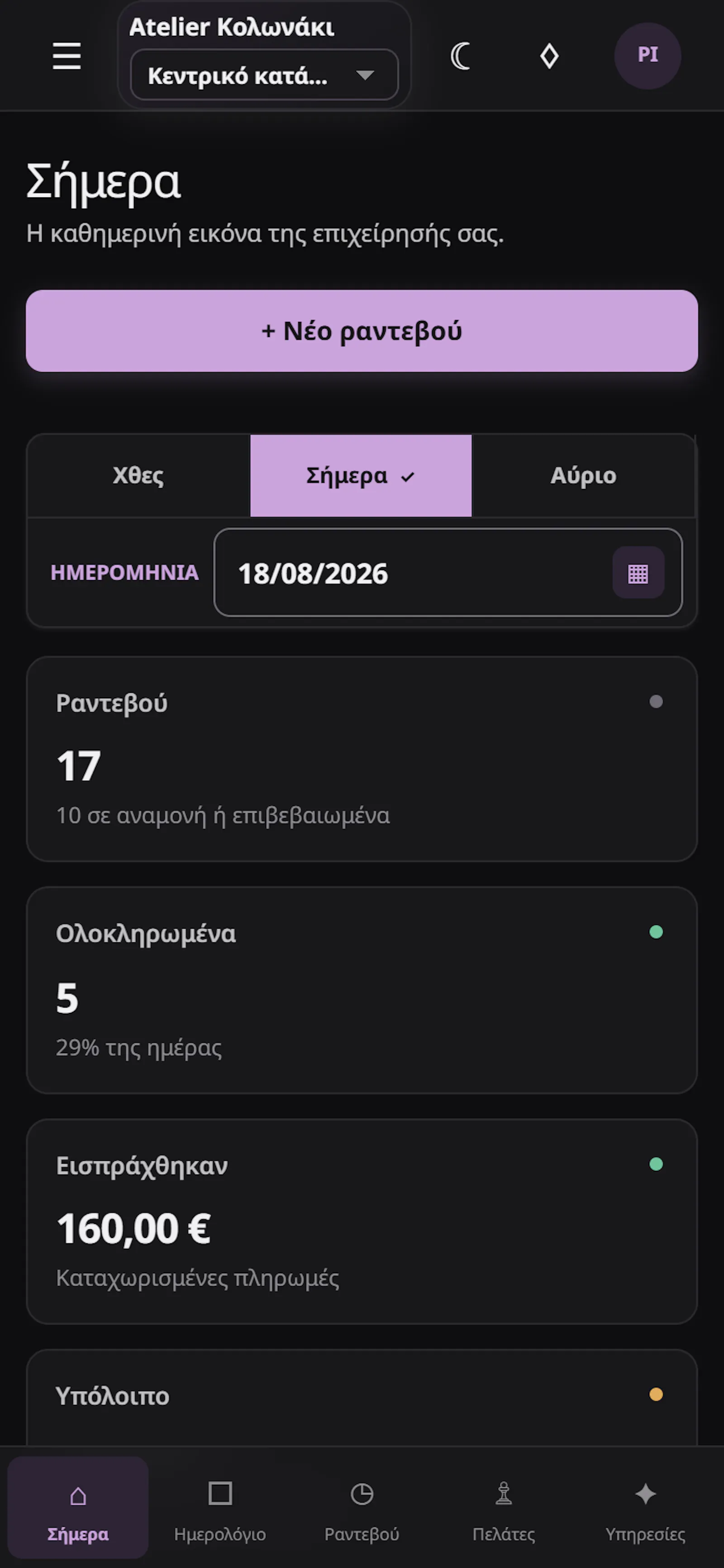 Kompsa screenshot 4
