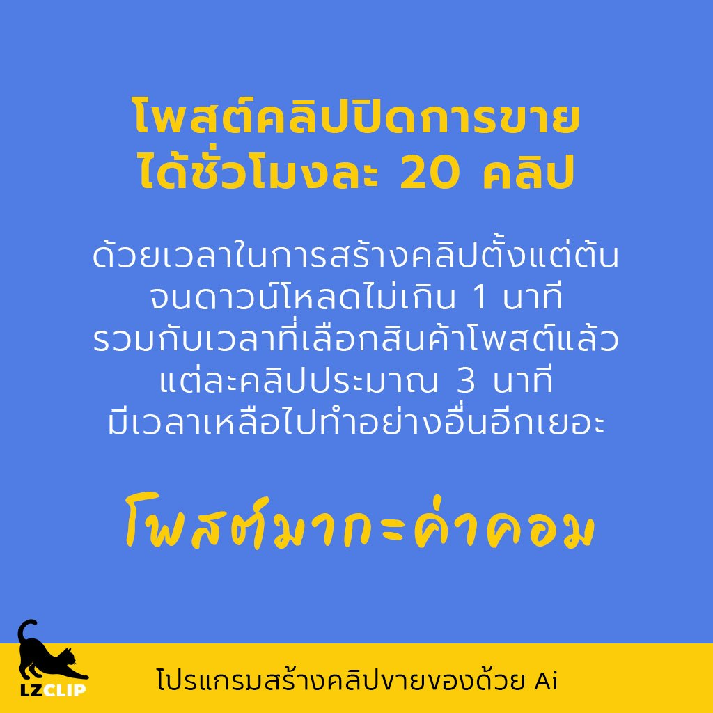 LZCLIP (เลซี่คลิป) gallery image