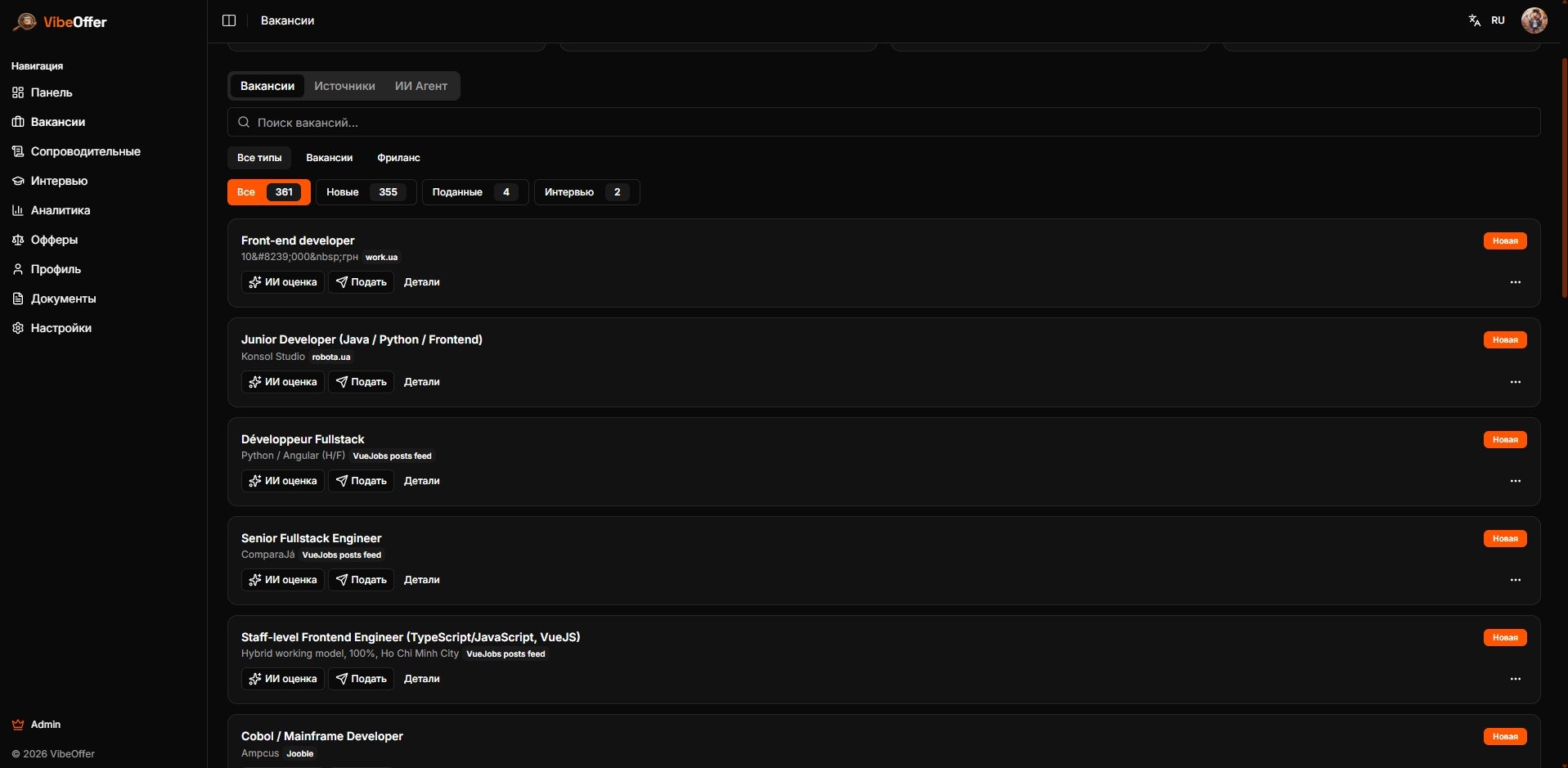 VibeOffer gallery image